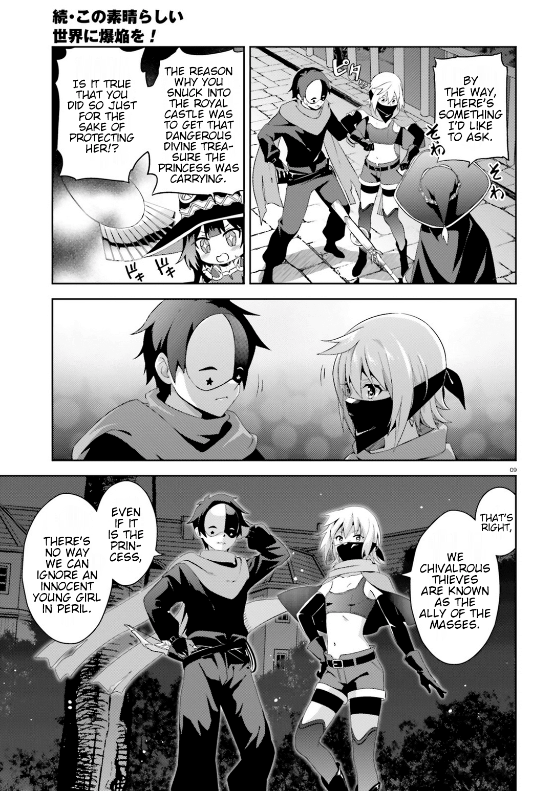 Zoku, Kono Subarashii Sekai ni Bakuen wo! Chapter 1 8